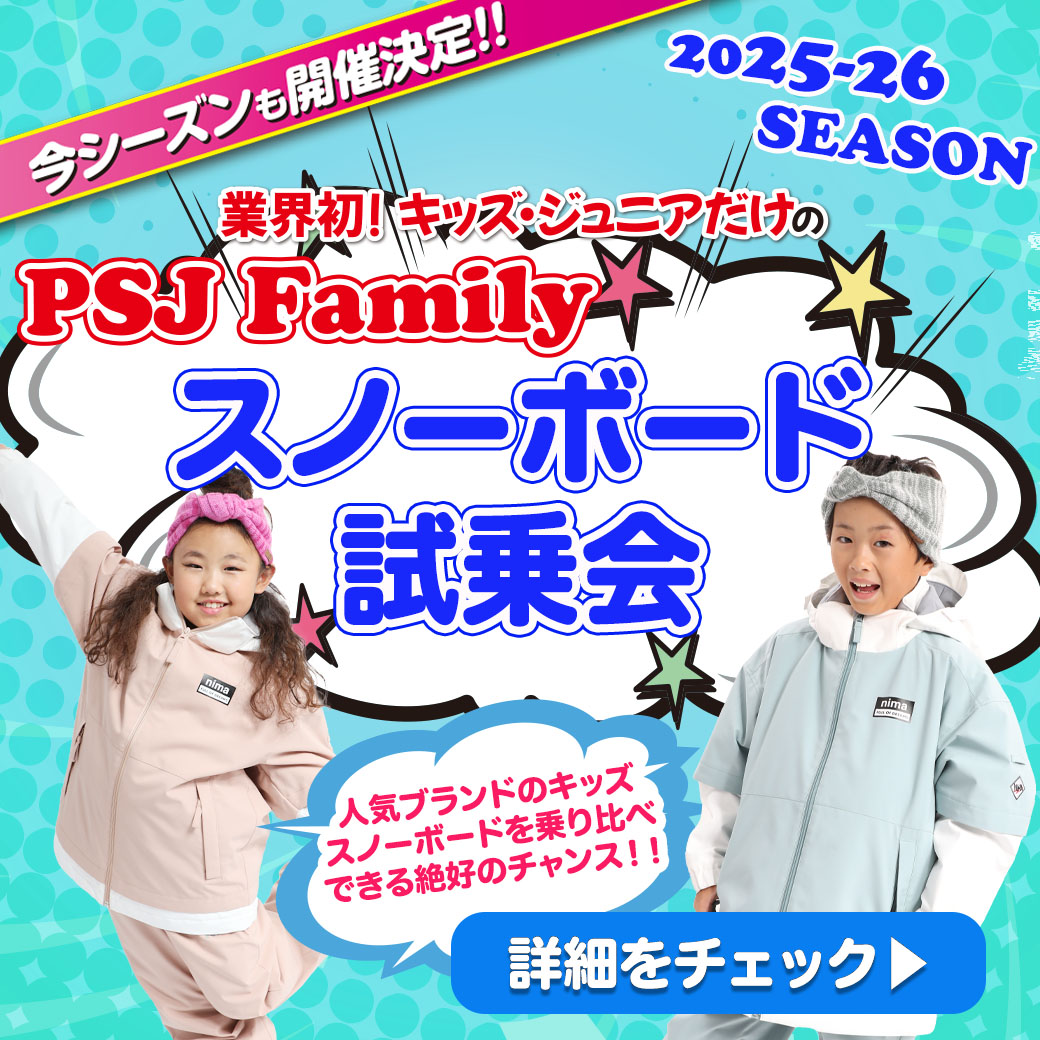 PSJfamily試乗会TOP01.jpg