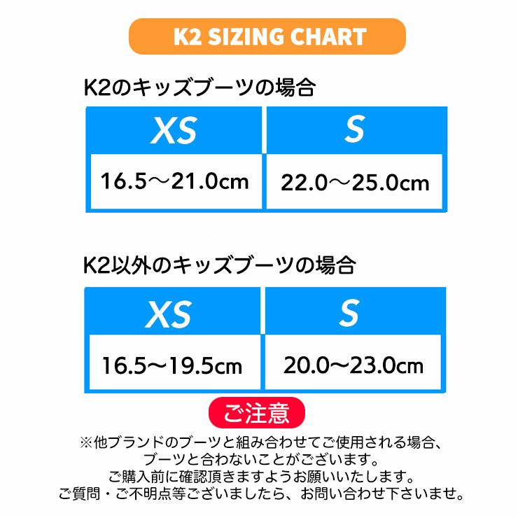 キッズ　ビンディング