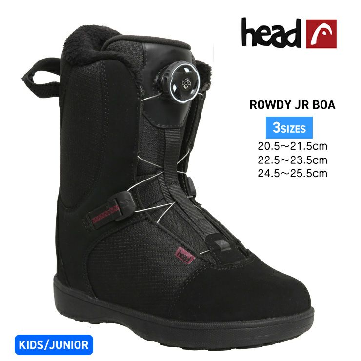 アウトレット HEAD ROWDY JR BOA スノーボードブーツ 22.5〜23.5cm