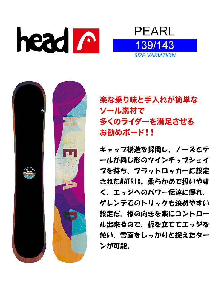 HEAD／ヘッド PEARL | スノーボード・アウトドアスポーツ通販サイト