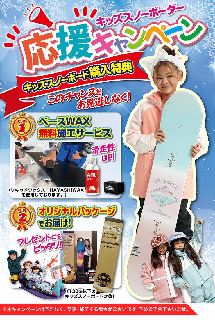 スプーン　スノーボード130cm ドラゴンデザイン K2ビンディング セール 国内 スプーン スノーボード130cm ドラゴンデザイン K2