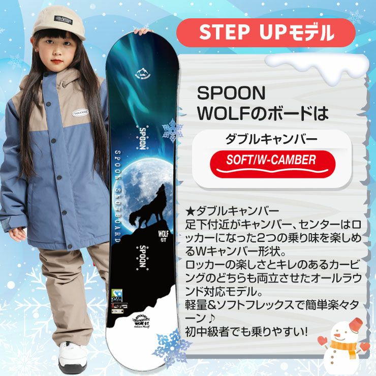 SPOON／スプーン WOLF GT | スノーボード・アウトドアスポーツ通販