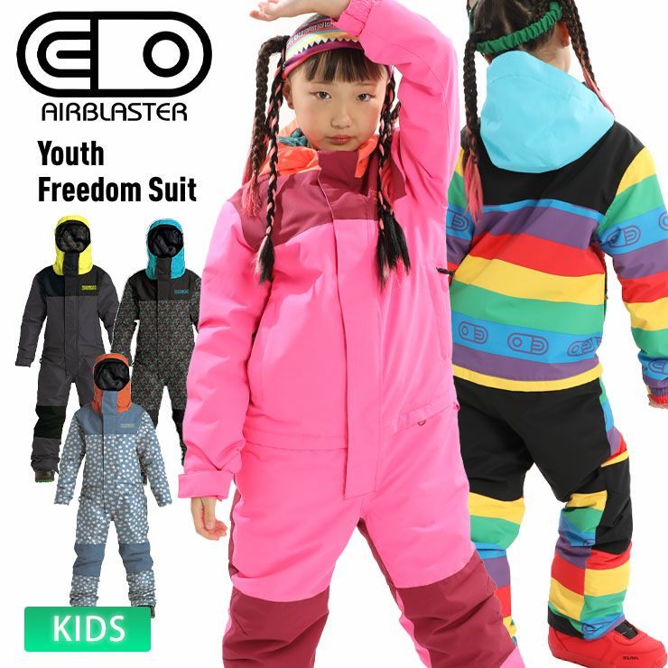 AIR BLASTER／エアーブラスター Youth Freedom Suit | スノーボード 
