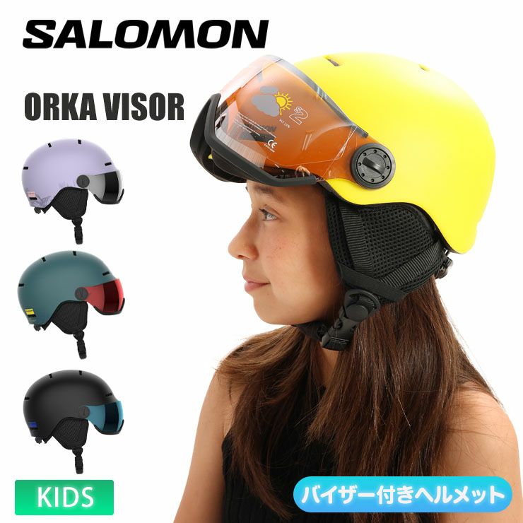 SALOMON／サロモン ORKA VISOR | スノーボード・アウトドア