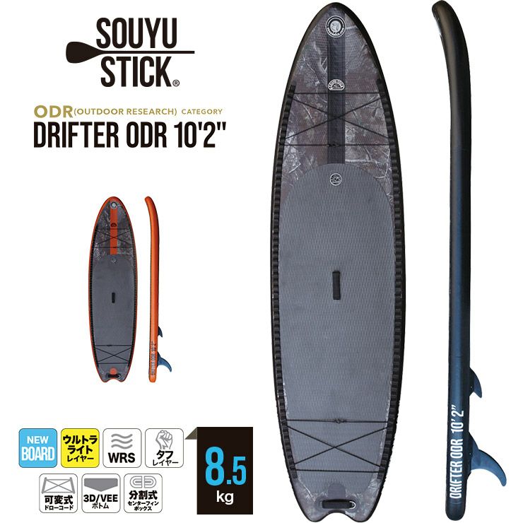 SUP／スタンドアップパドルボード | スノーボード・アウトドアスポーツ