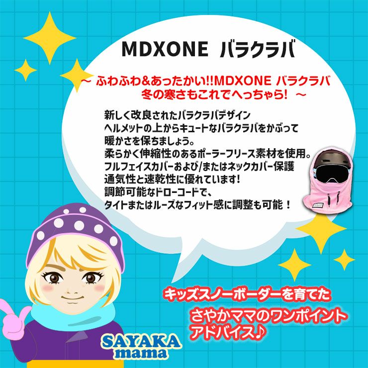 MDXONE Over the Helmet Balaclava エムディエックスワン