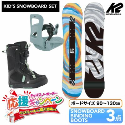 K2 キッズスノーボード 3点セット KANDI 100cm 精し K2バイン付