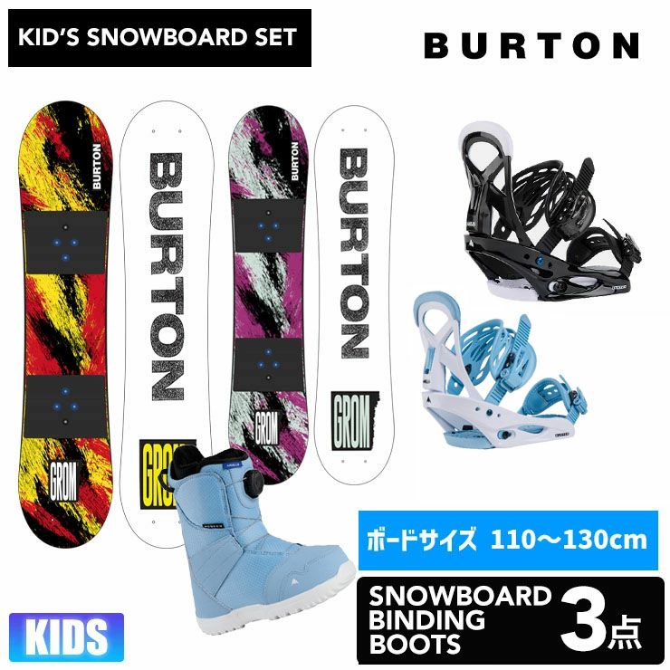 J2 BURTON 馬鹿馬鹿しく 158cm メンズスノーボードセット