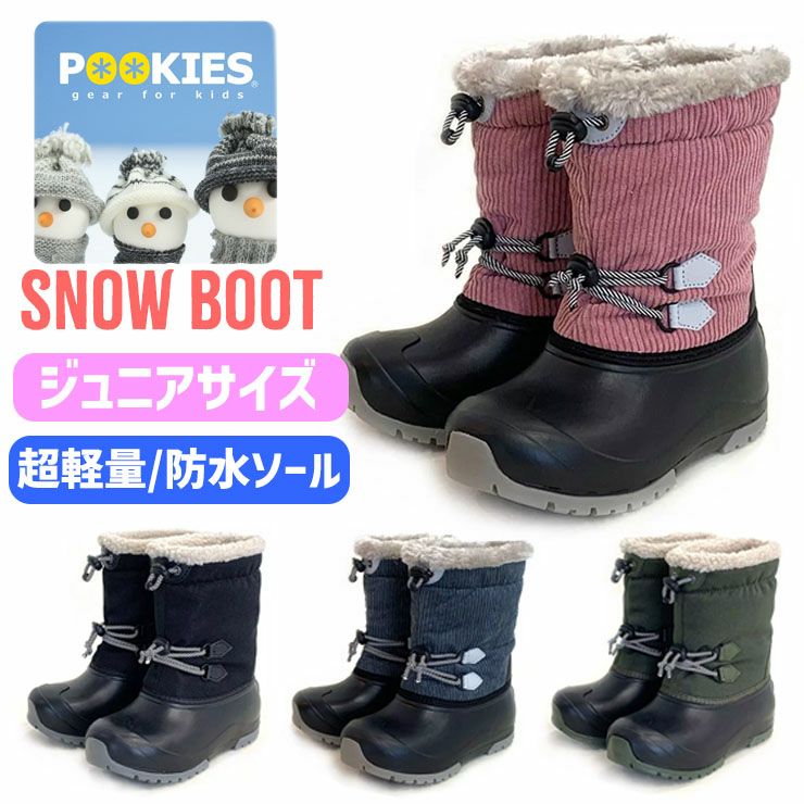 POOKIES プーキーズ スノーブーツ PK-WP201 キッズ スノーボード  