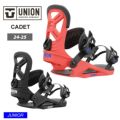 UNION／ユニオン CADET | スノーボード・アウトドアスポーツ通販