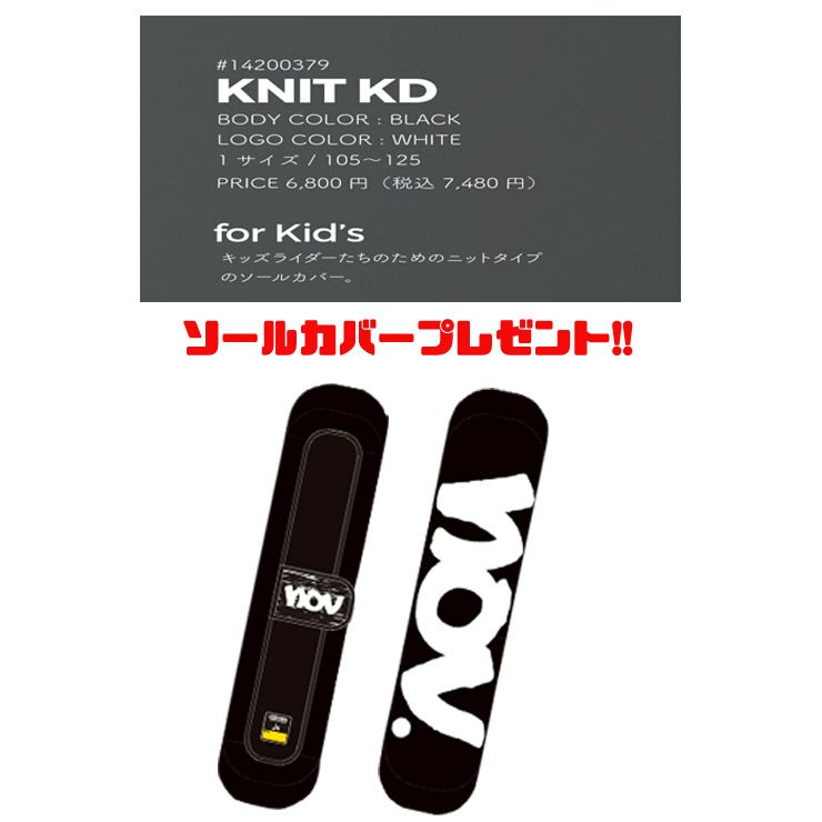 november kd 125スノーボード オフトレ用