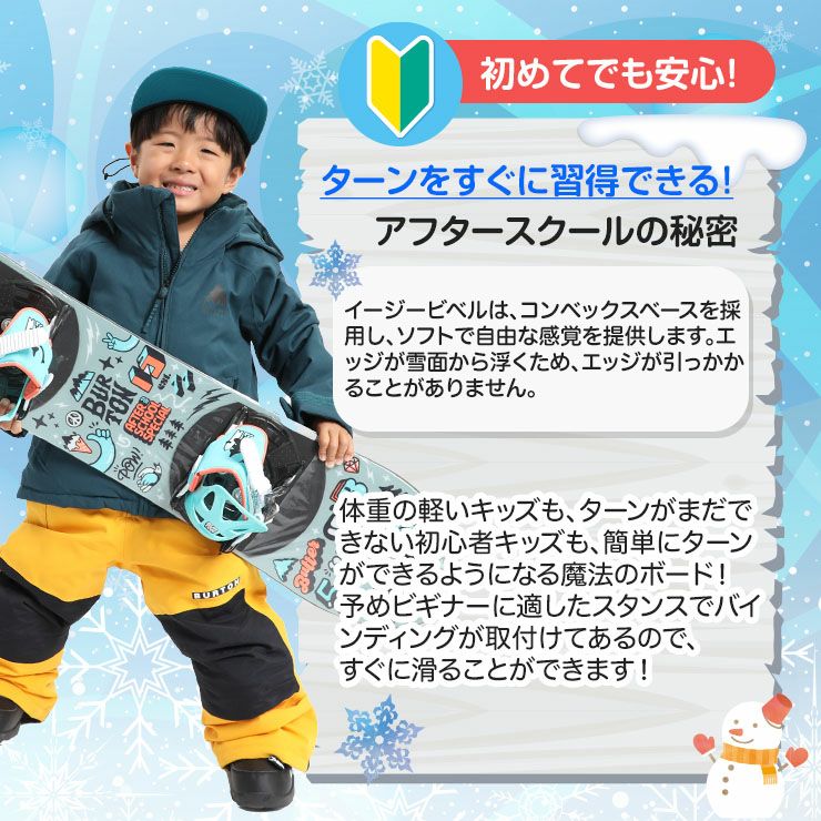 BURTONアフタースクールキッズスノーボード BURTON 24-25 バートン スノーボード Kids キッズ After School