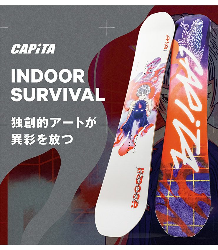 CAPITA／キャピタ INDOOR SURVIVAL インドアサバイバル 2025