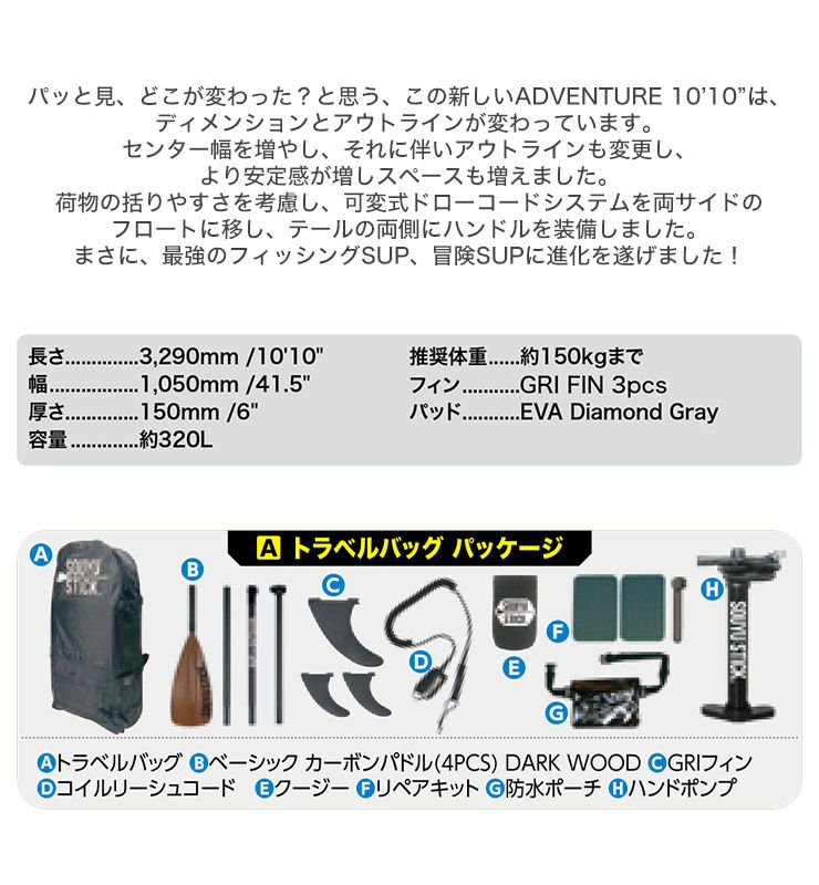 SOUYU STICK ソーユースティックのトラベルバッグ 予約商品 SOUYU