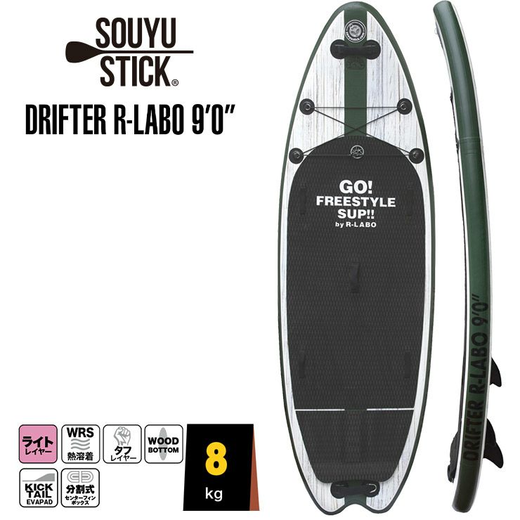 SOUYU STICK SUP スタンドアップパドルボード SOUYU STICK SUP スタンドアップパドルボード SOUYU STICK SUP サップ