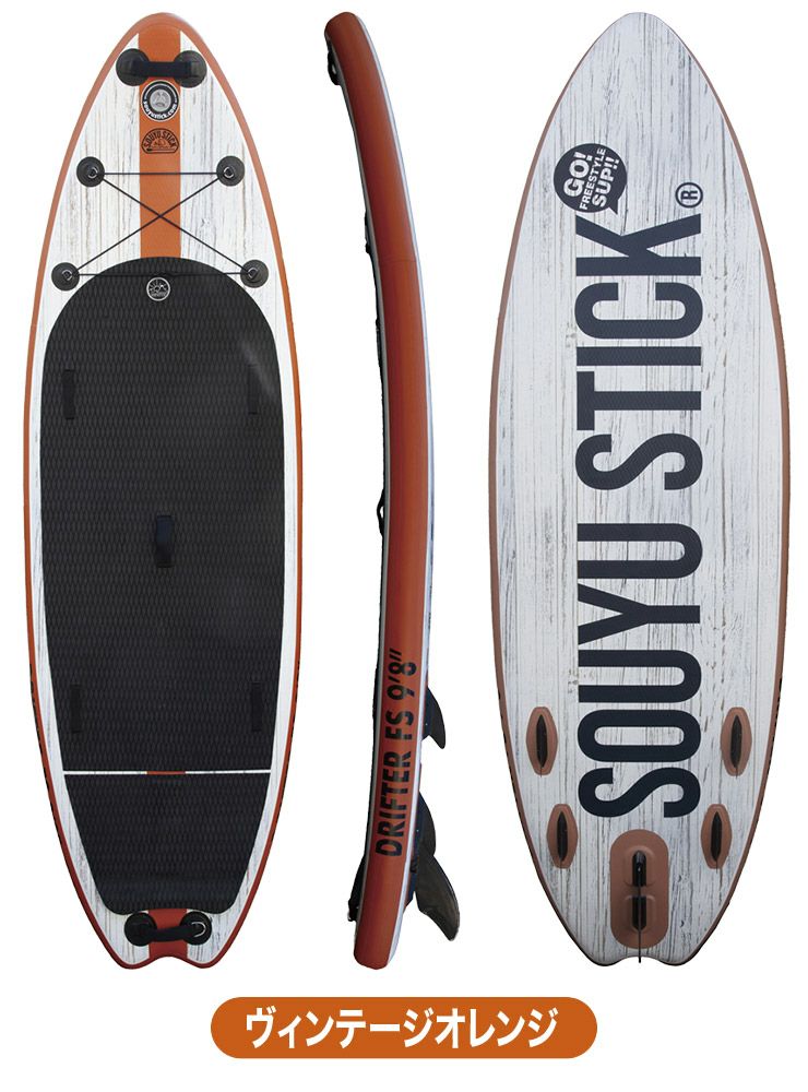 SOUYU STICK ソウユウスティック DRIFTER FS 9'8' ドリフター