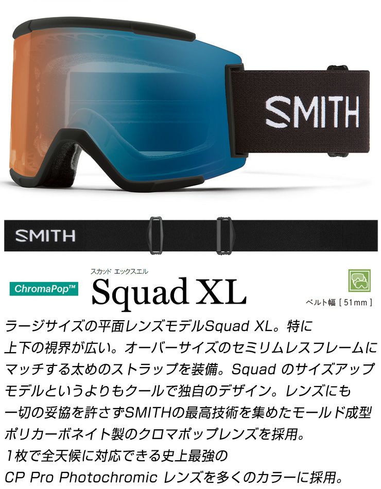 スミス ゴーグル 交換レンズ スカッド YELLOW for smith smsqyw SMITH SQUAD 白っぽかっ スキー スノボ  スノーボード 売買されたオークション情報 落札价格 【au payマーケット】の商品情報をアーカイブ公開