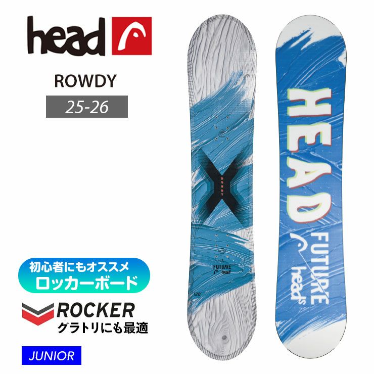 HEAD ROWDY JR 118 キッズ　スノーボード　2点セット HEAD ヘッド ROWDY JR キッズ スノーボード 板 ロッカー ボード
