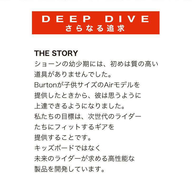 WHITESPACE／ホワイトスペース Freestyle Shaun White Pro Youth 130