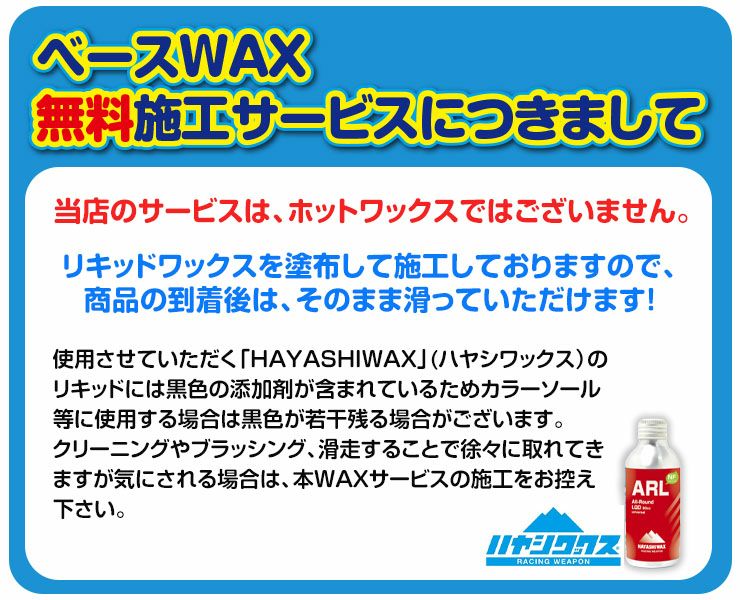 WHITESPACE／ホワイトスペース Freestyle Shaun White Pro Youth 130